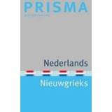 👉 Prisma woordenboek Nederlands-Nieuwgrieks. K. Imbrechts, Paperback 9789002220227