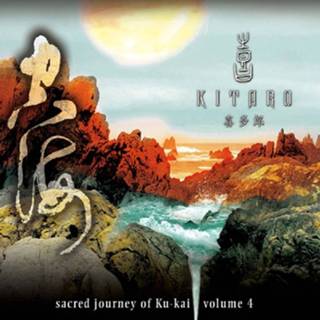 👉 Sacred Journey of Ku-Kai, Vol. 4 794017312019