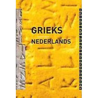 👉 Woordenboek Grieks - Nederlands. Hupperts, Charles, Paperback 9789087719999