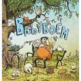 👉 Baby's Babyboem. Stuyck, Johan, Hardcover 9789492672056